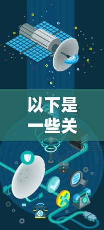 以下是一些关于VPN的详细信息 以下是一些关于VPN的详细信息